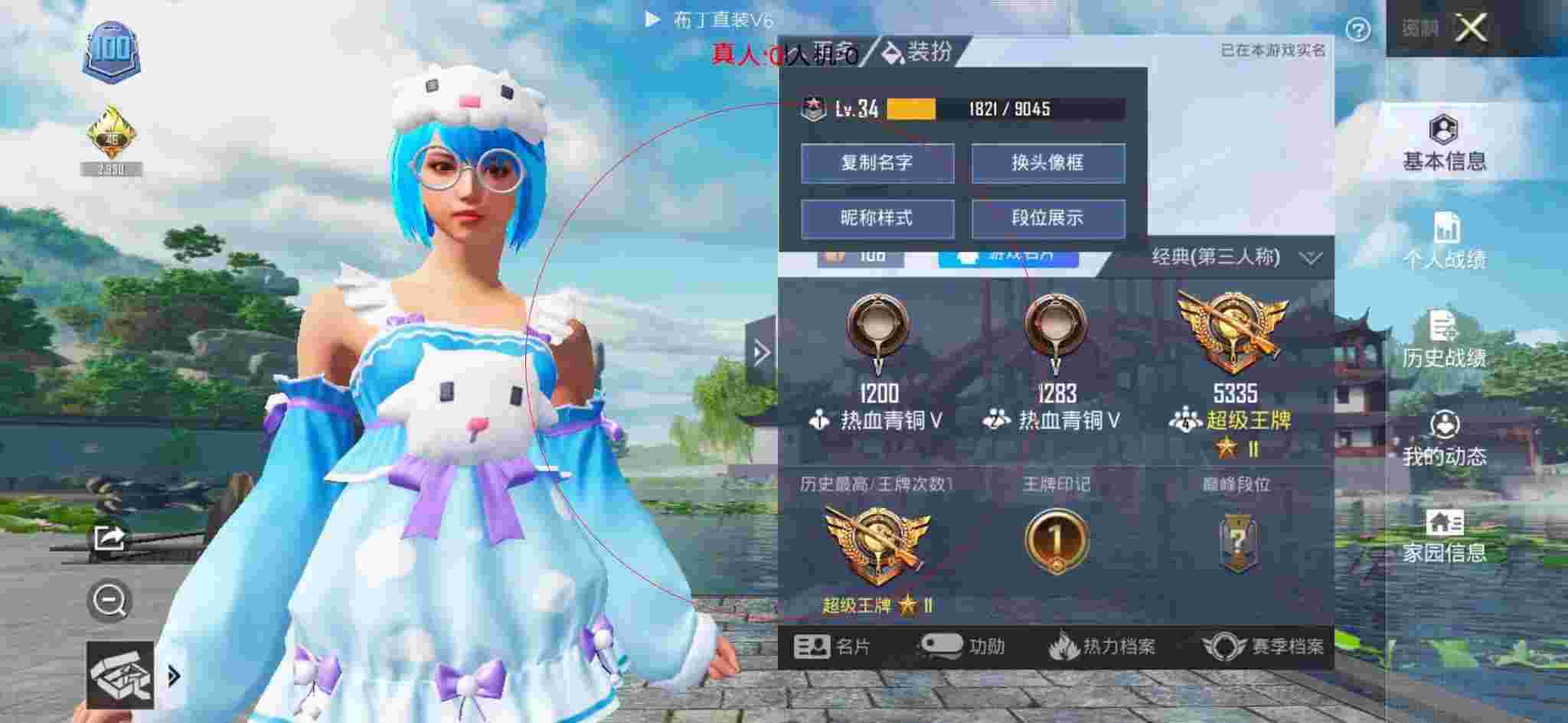 和平精英布丁直装透视 - 和平精英游戏账号回收辅助预览图
